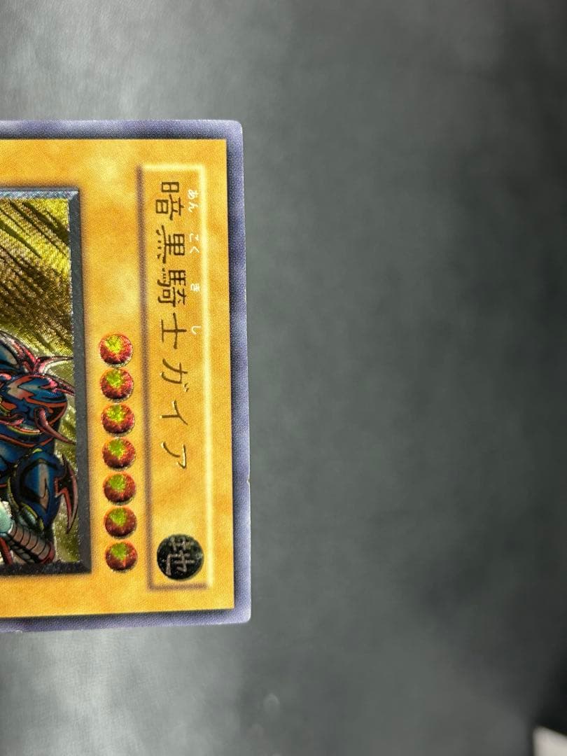 暗黒騎士ガイア　レリーフ