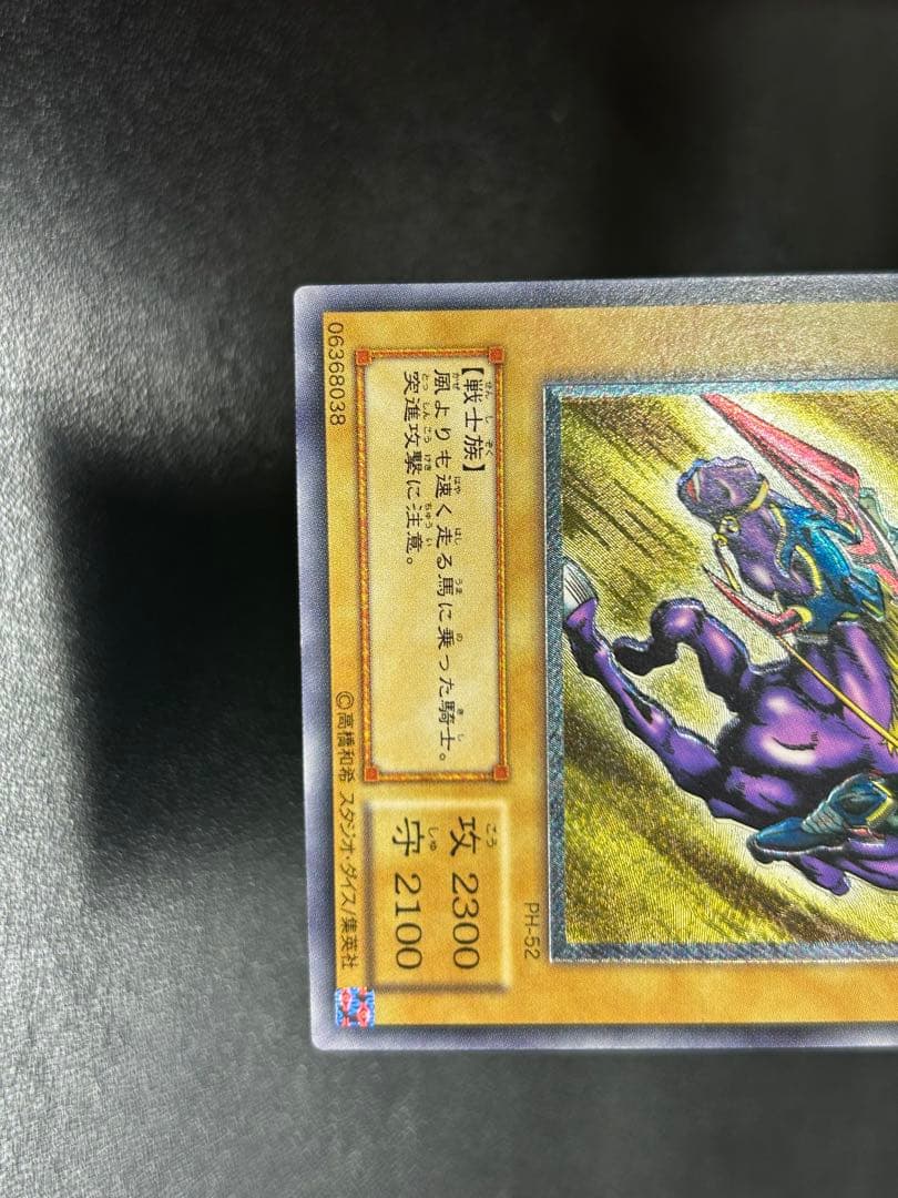 暗黒騎士ガイア　レリーフ