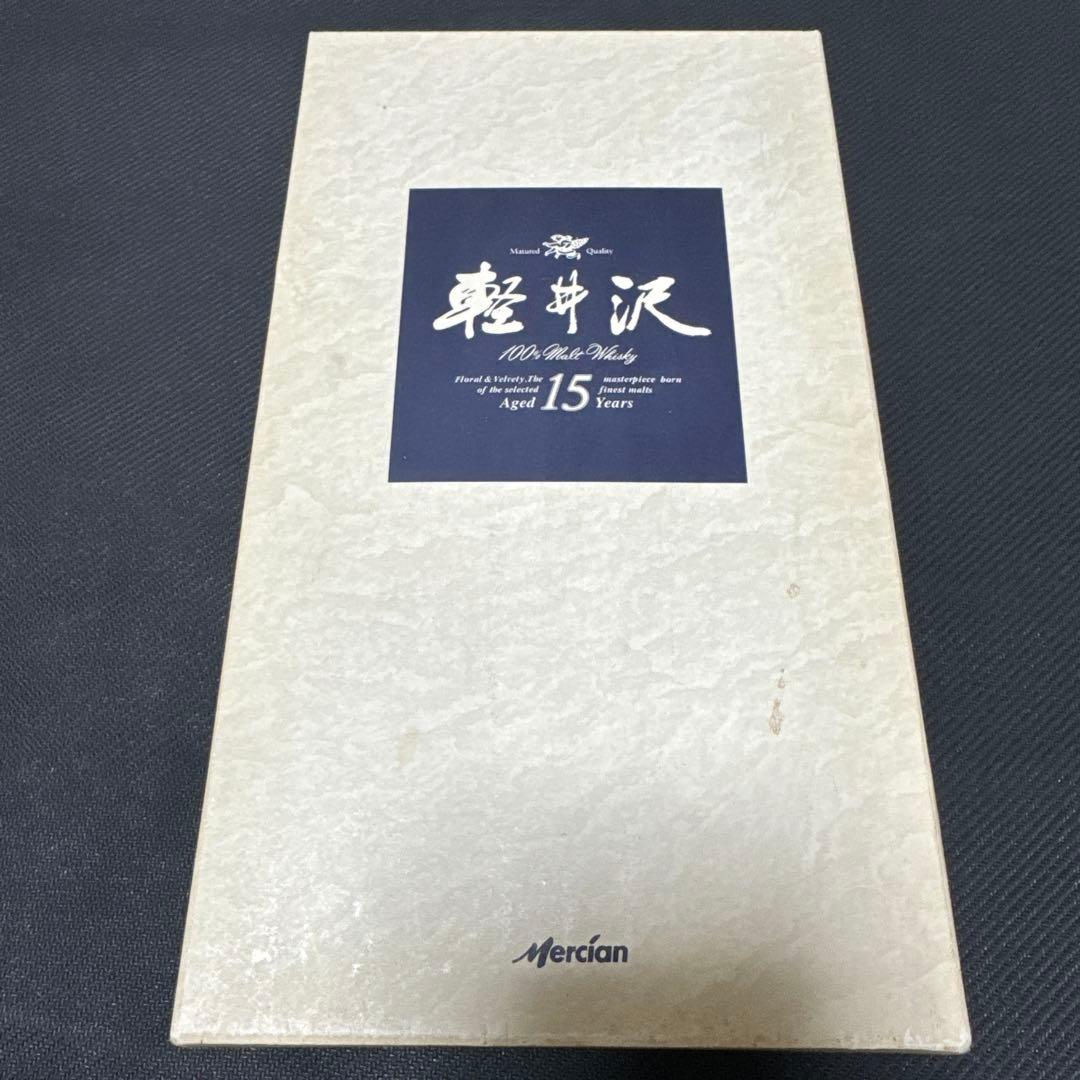 ★希少★ウィスキー 軽井沢15年（箱あり、未開封、美品）