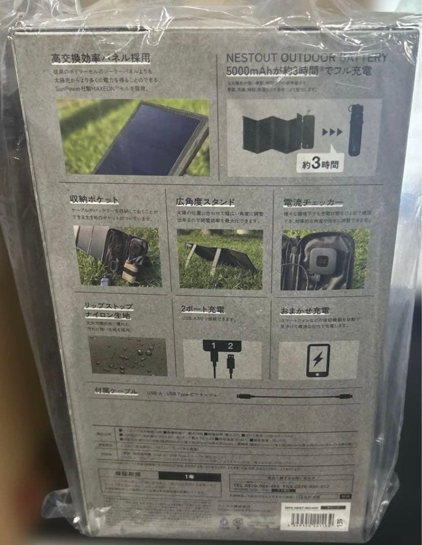 エレコム　NESTOUT　ソーラーチャージャー　SOLAR-1(4パネル)