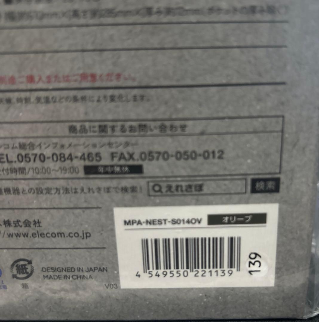 エレコム　NESTOUT　ソーラーチャージャー　SOLAR-1(4パネル)