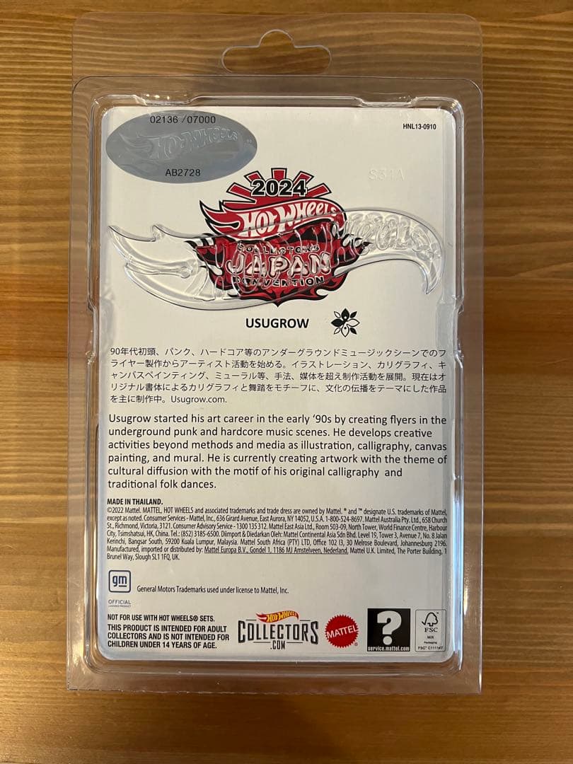 【完売品】ホットウィール ジャパン 2024コンベンション限定カー3台セット