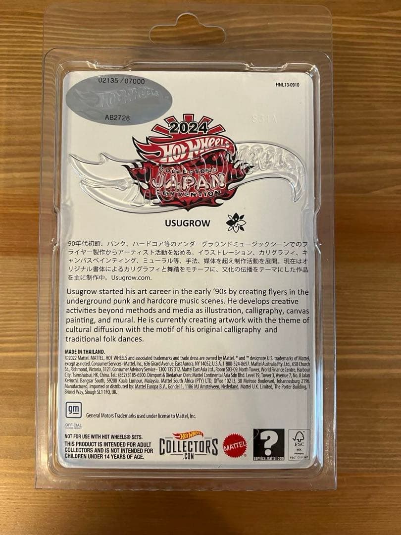 【完売品】ホットウィール ジャパン 2024コンベンション限定カー3台セット