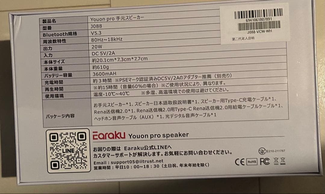 業界初の破格20W究極音質・思いやり手元スピーカー