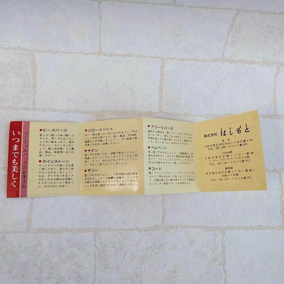 LUMYルミーはしもと ビーズバッグ がま口 栞 鏡付 着物ドレス 希少 美品