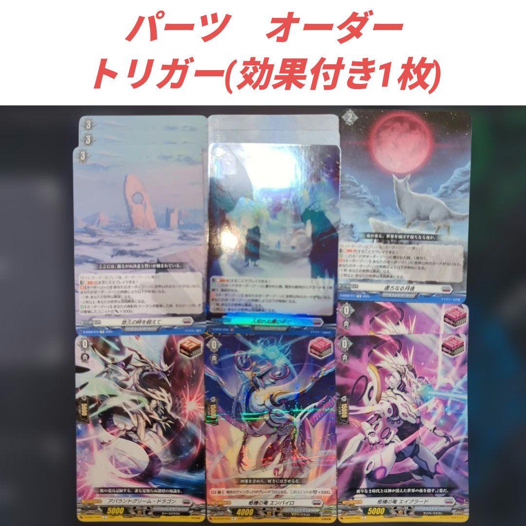 【引退】オルフィスト　マスクス　デッキ　+パーツ42枚