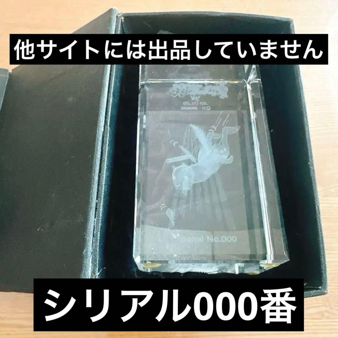 激レア品 POPEE the ぱフォーマー ケダモノクリスタル 000番