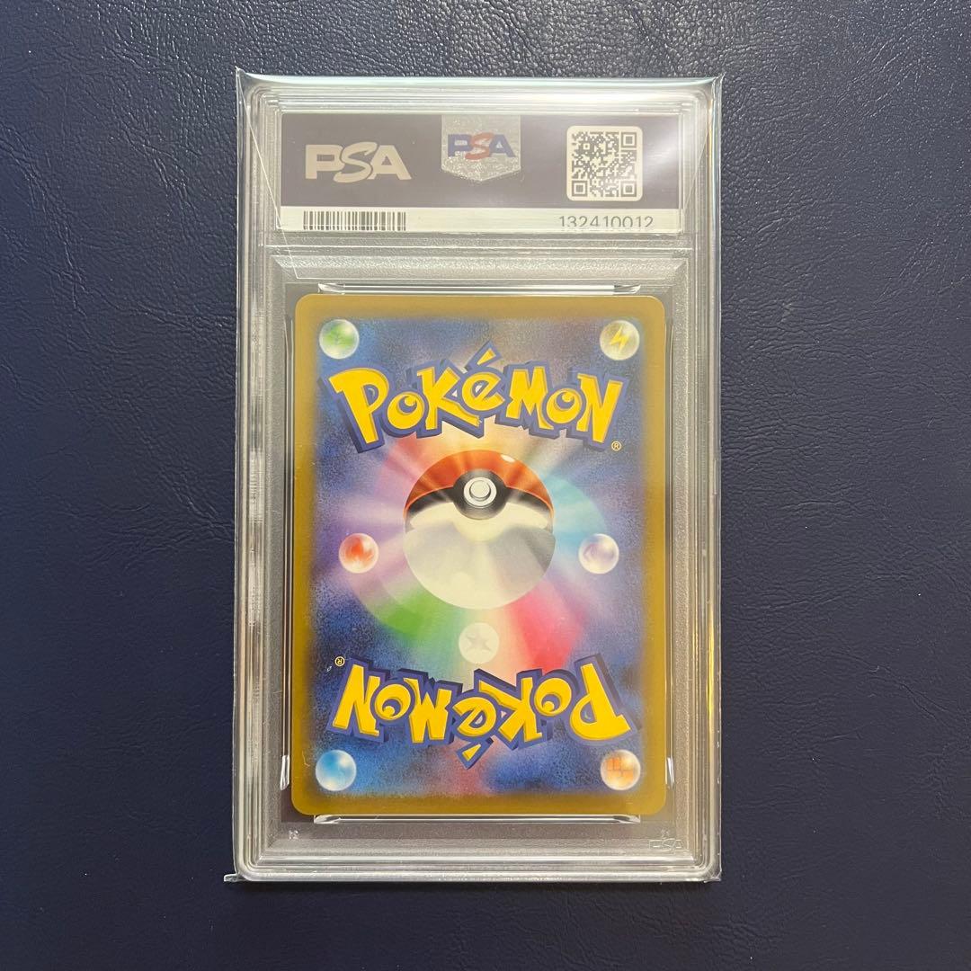 【PSA10】モルペコ AR 076/066 SV4K 古代の咆哮