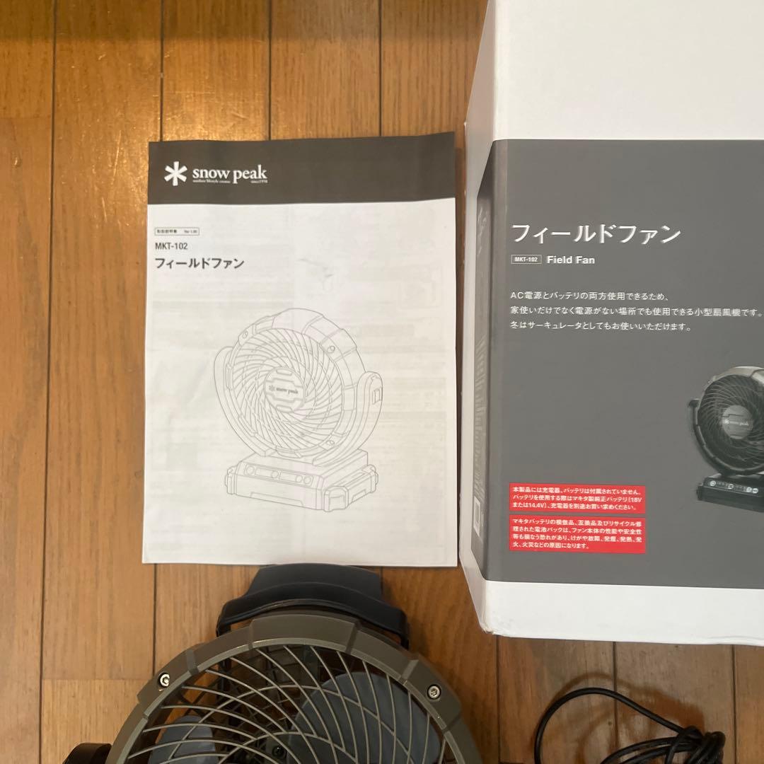  peak フィールドファン MK-102
