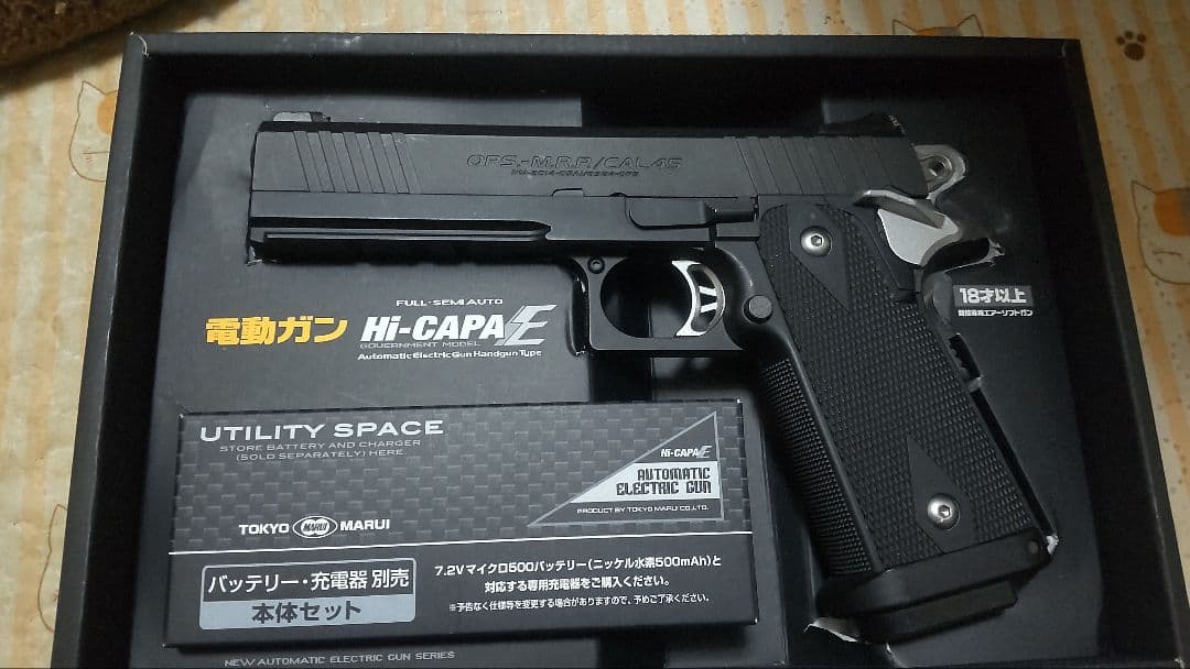 東京マルイ HI-CAPA E