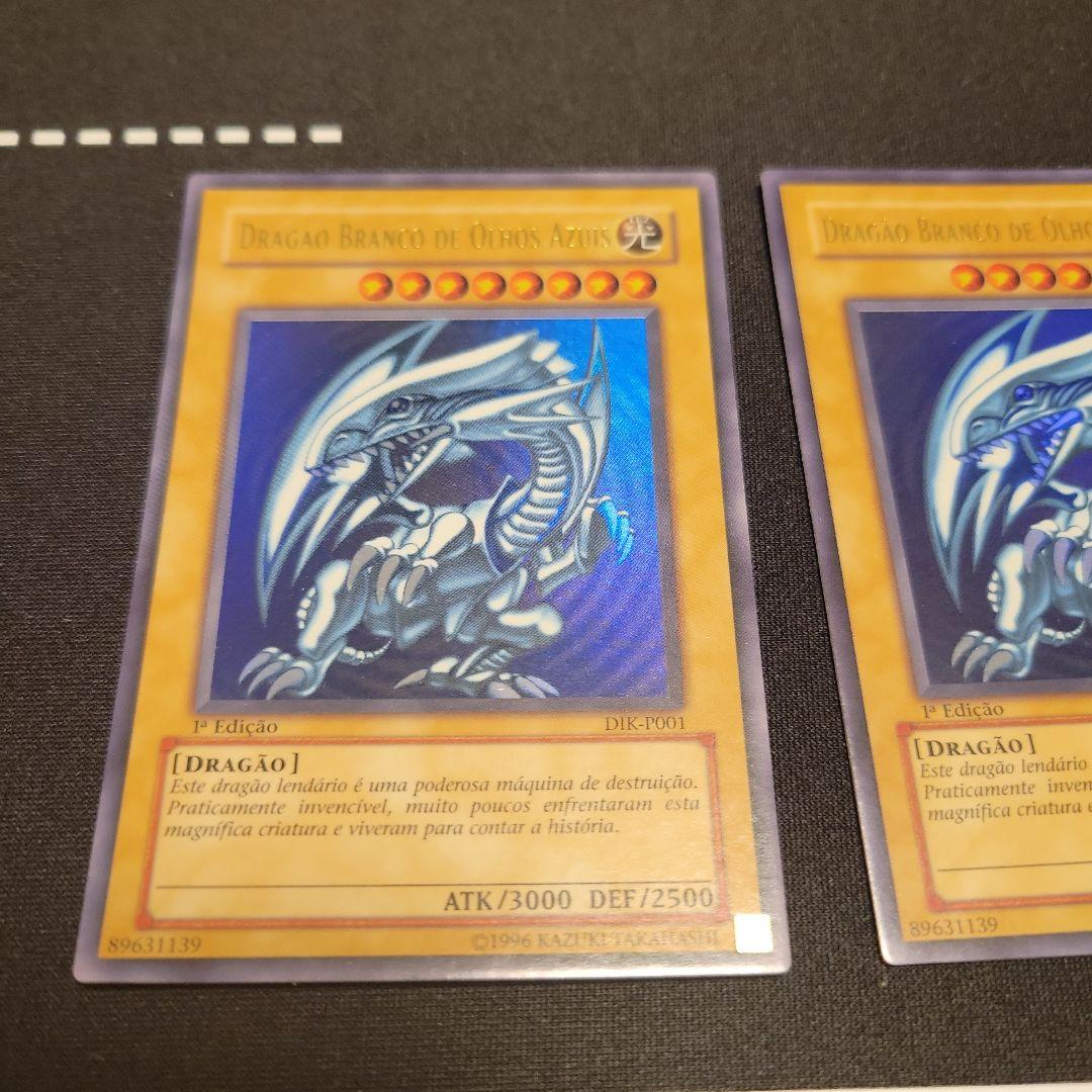 青眼の白龍　ポルトガル語　1st 3枚セット