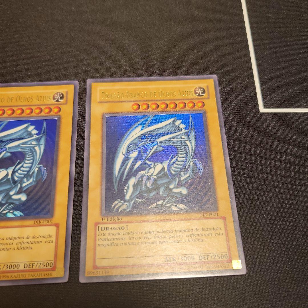 青眼の白龍　ポルトガル語　1st 3枚セット