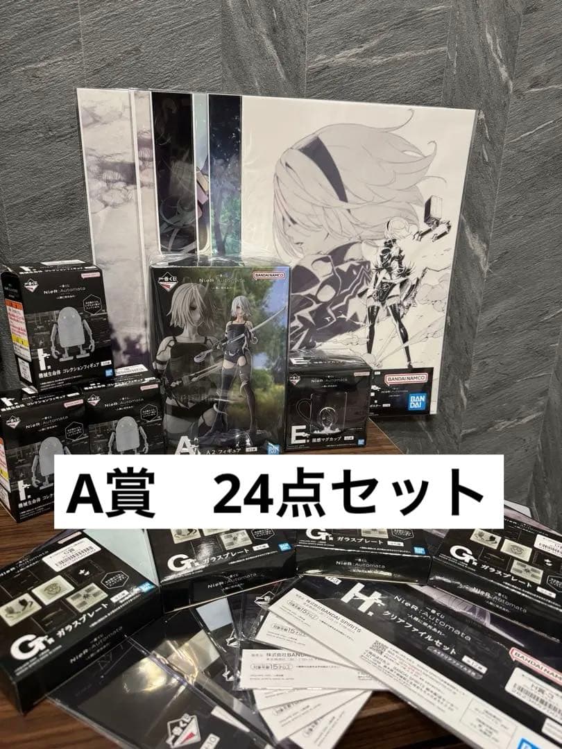 一番くじ NieR:Automata 人類に栄光あれ A賞 A2 E G I