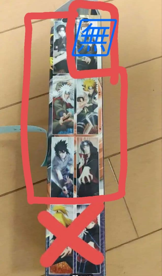 キャラポス NARUTO ナルト