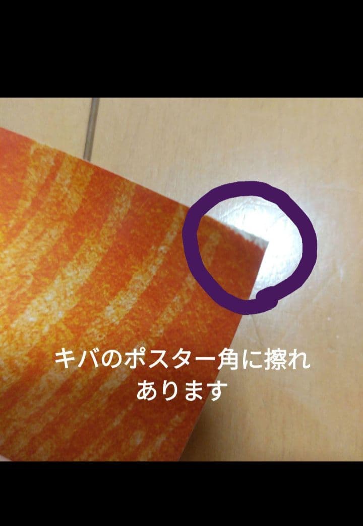 キャラポス NARUTO ナルト