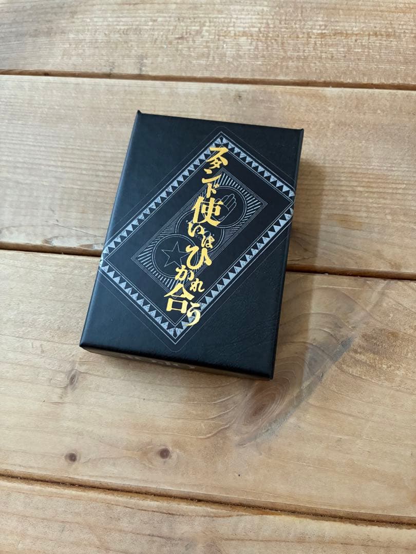 ジョジョ原画展 トランプ　ジョジョの奇妙な冒険　 スタンド使いはひかれあう