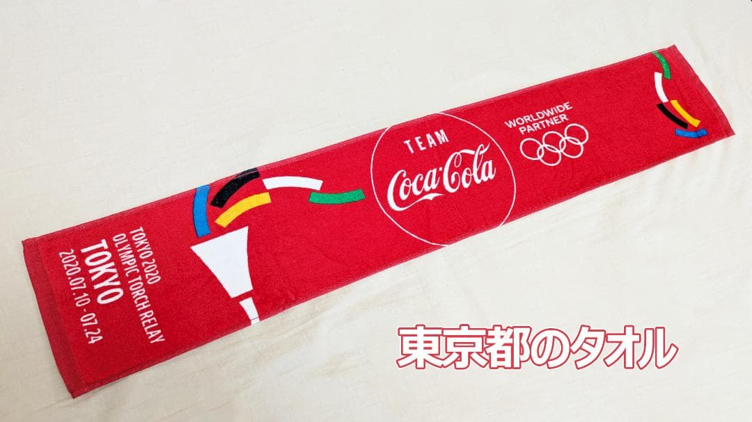 東京2020五輪・オリンピック 聖火リレータオル 全47都道府県＋無印 計48枚