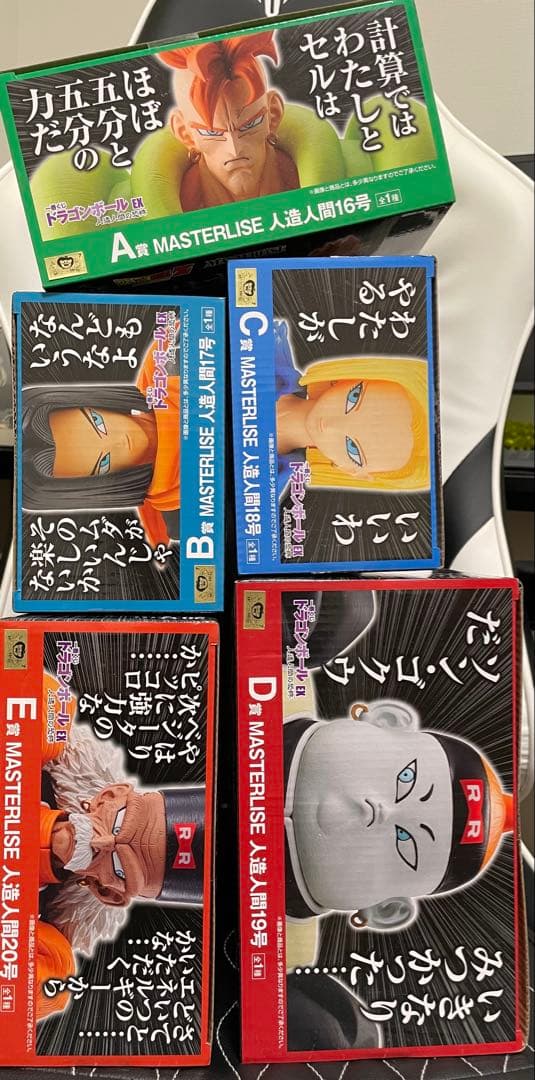 ドラゴンボール　一番くじ　フィギュア　まとめ売り　人造人間　19号　20号　他