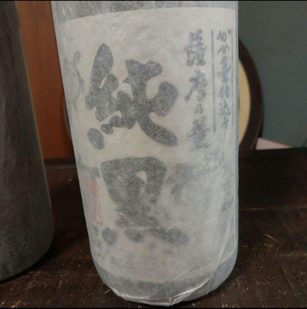 【限定品】村尾 【限定品】純黒　贅沢焼酎　2本　セット