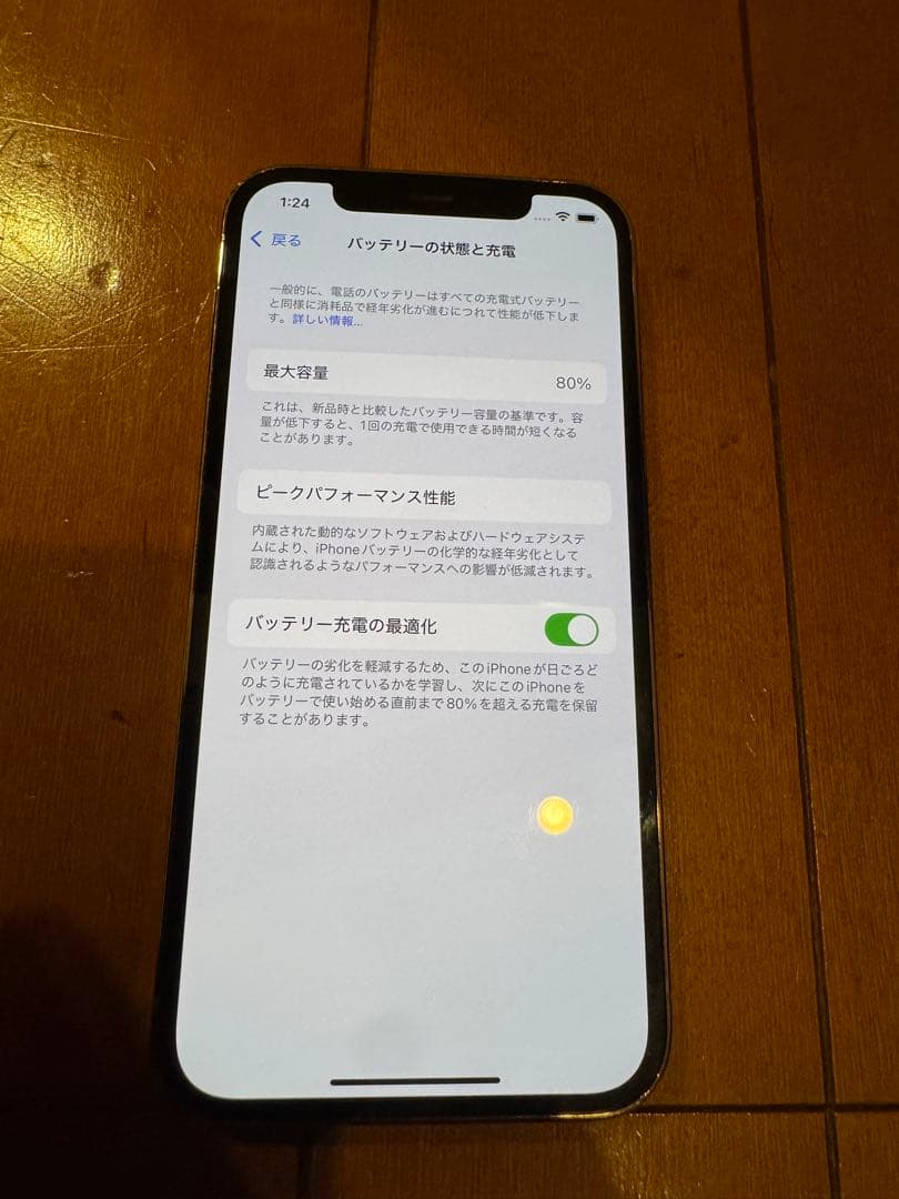 Apple iPhone 12 Pro ゴールド 128GB 箱　純正ケーブル