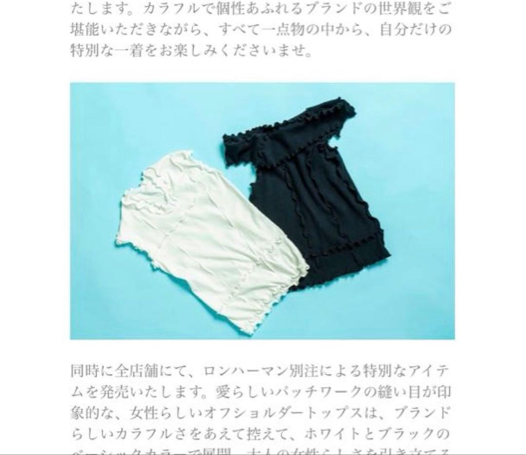 【ロンハーマン別注】　Sherris Vネック　ノースリーブ　2025SS