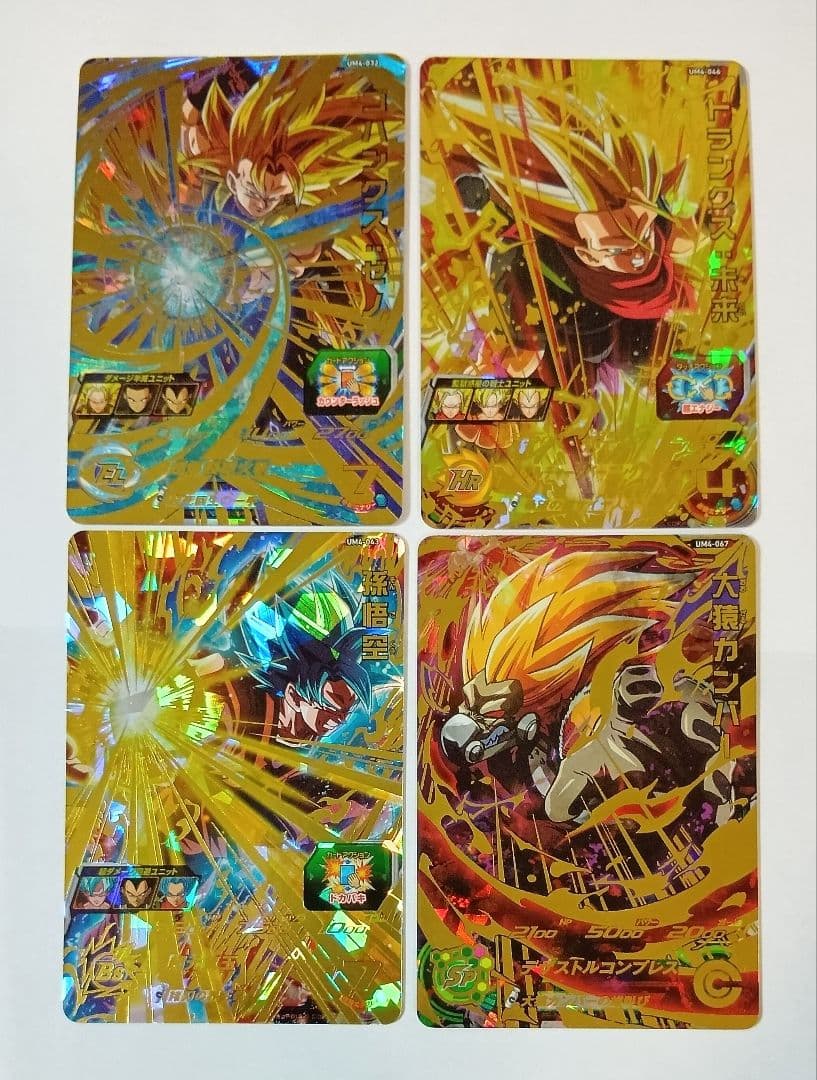 良品■スーパードラゴンボールヒーローズ UM4弾 SEC3種＆UR16種コンプ