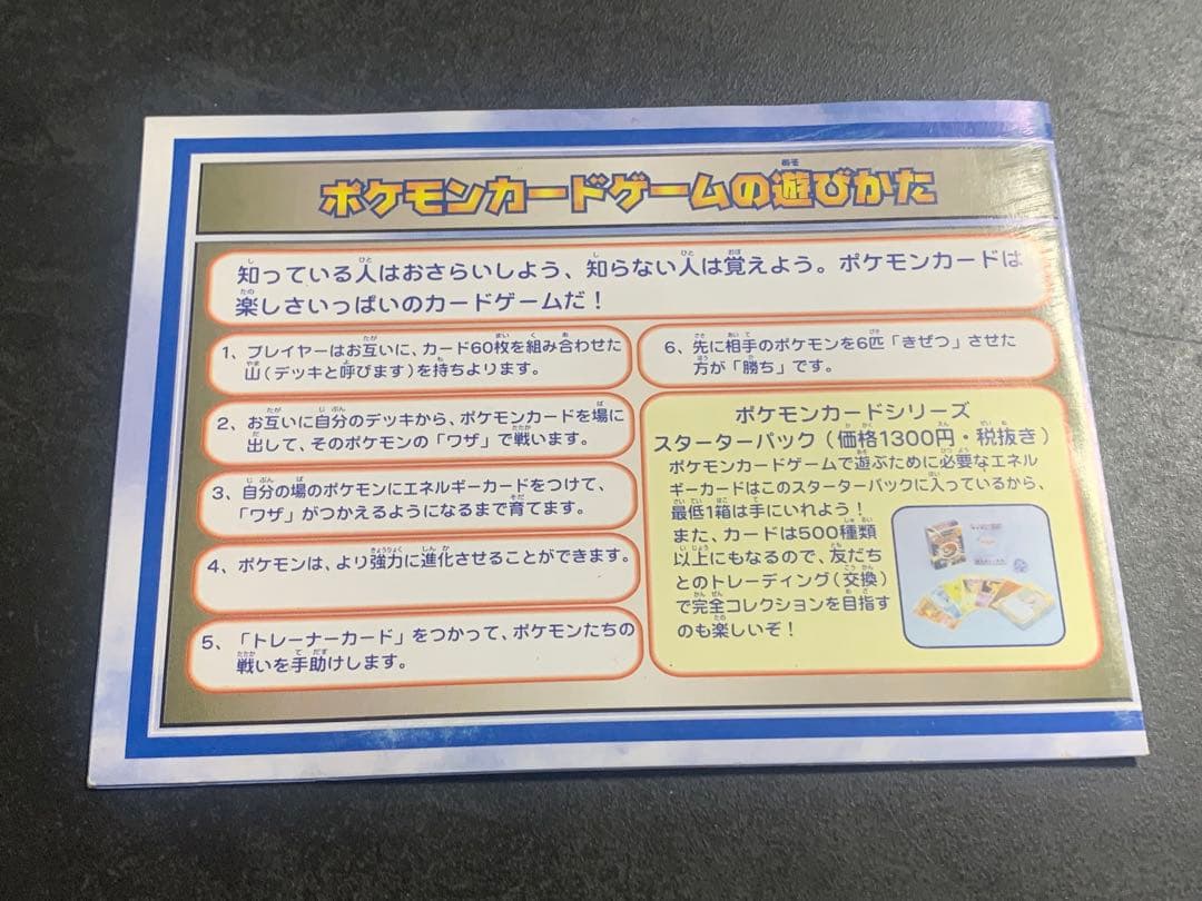 ANA スペシャルバージョン　カード　そらとぶピカチュウ、カイリューセット