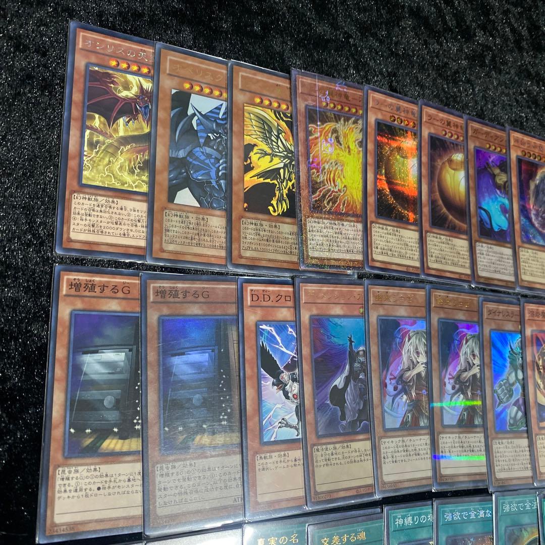 処分価格　三幻神 デッキ メイン40枚+EX15枚 ①