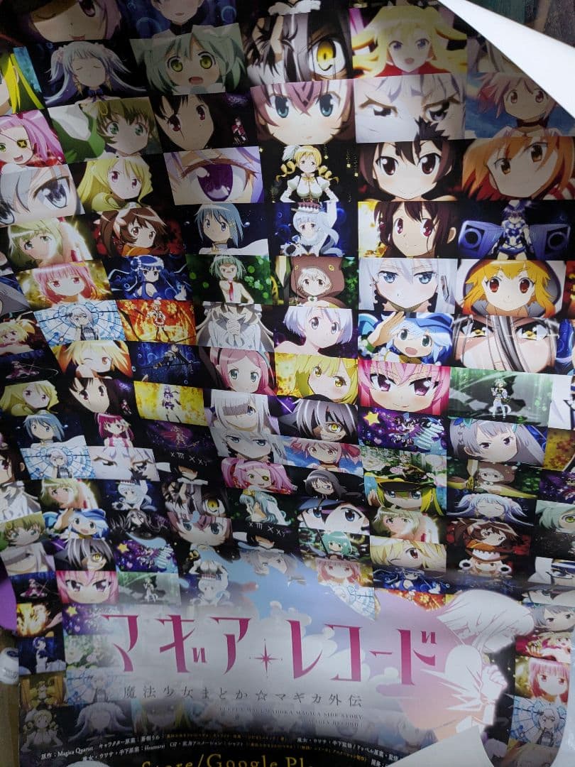 マギレコ ポスター