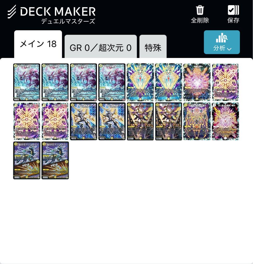 白単サバキz 白零サバキz 調整パーツ付き　デュエルマスターズデッキ