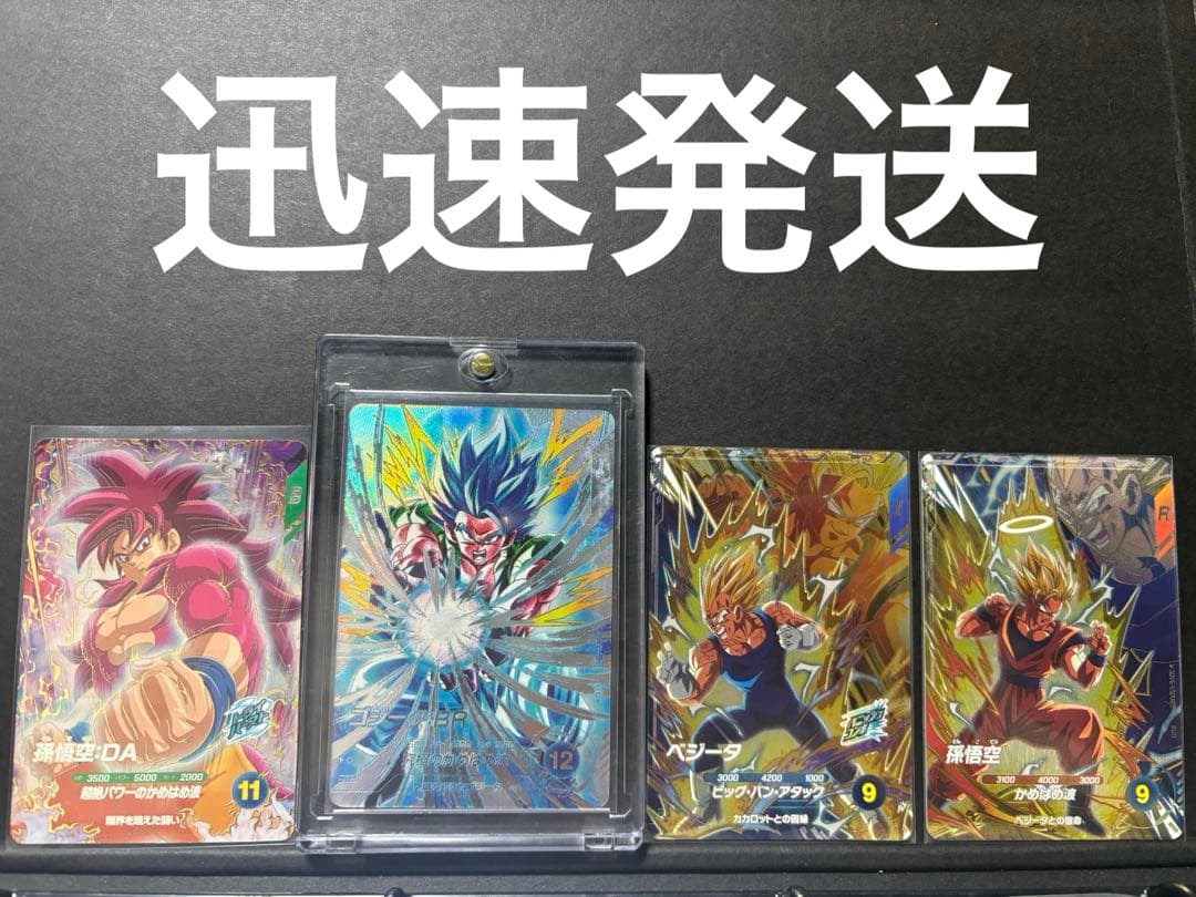 ドラゴンボールスーパーダイバーズ SEC.GDR.PURまとめ