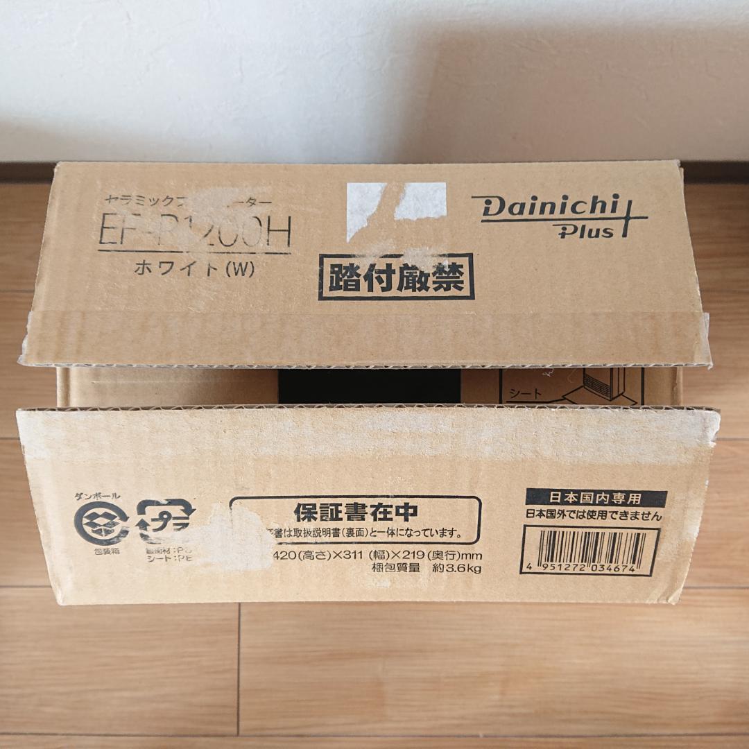 Dainichi セラミックファンヒーター