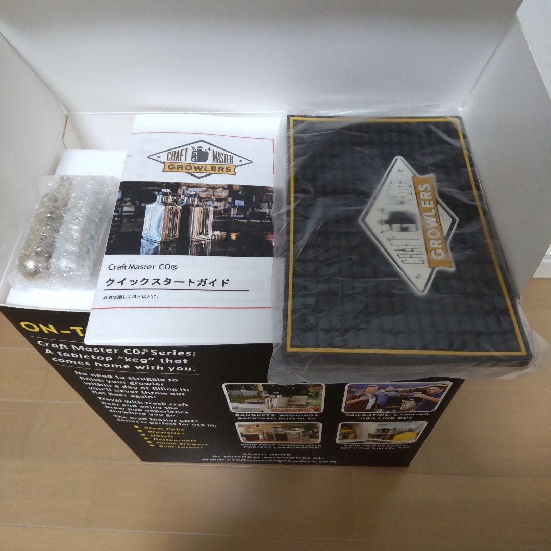 クラフトマスター グロウラー 128オンス 3.6リットル ビールサーバー