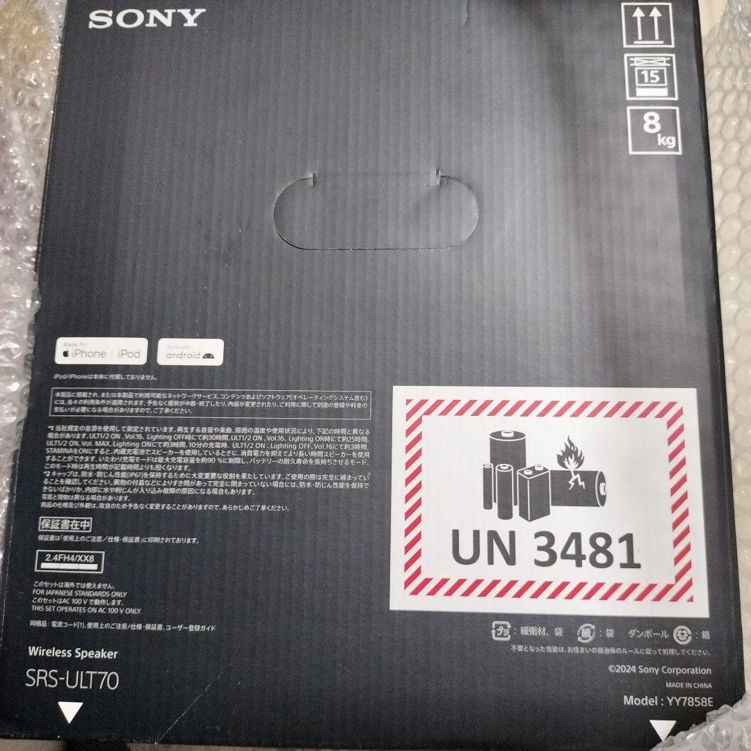 新品未開封 ソニー SRS-ULT70 ワイヤレスポータブルスピーカー
