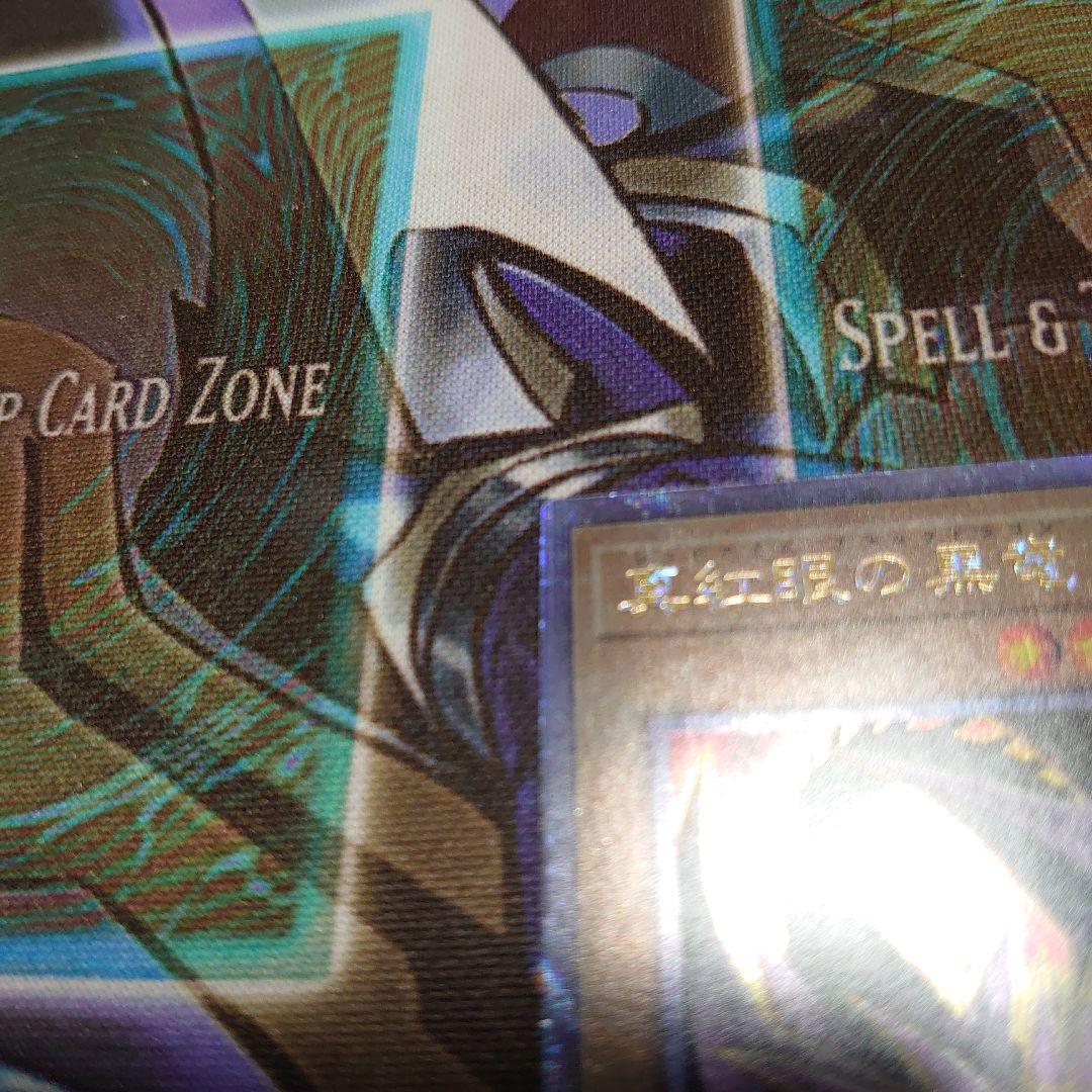 遊戯王 真紅眼の黒竜 25th 絵違い QCCP