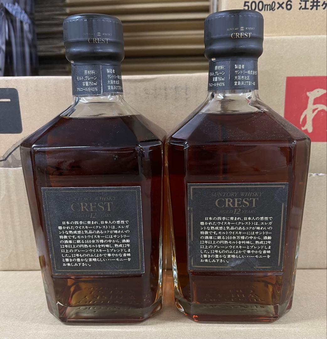 サントリーCREST 12 年750ml 43% 2本セット