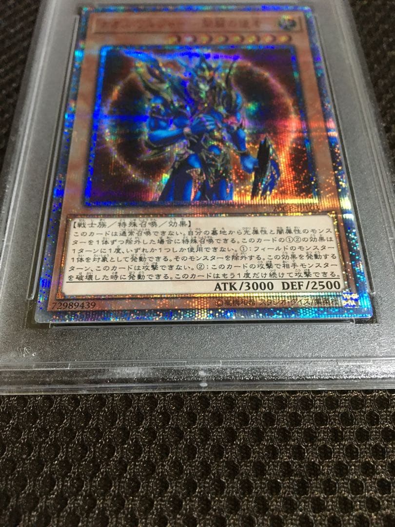フォローで割引！ 遊戯王 PSA10 カオス・ソルジャー －開闢の使者－20th