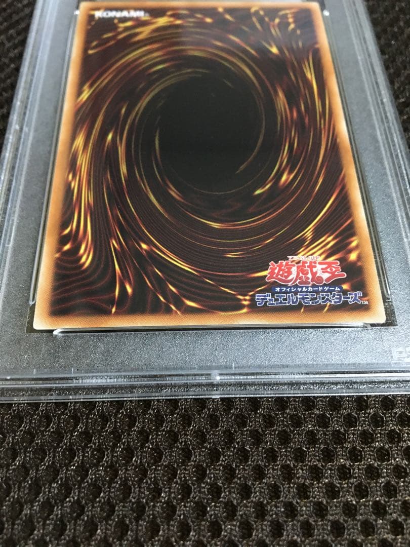 フォローで割引！ 遊戯王 PSA10 カオス・ソルジャー －開闢の使者－20th