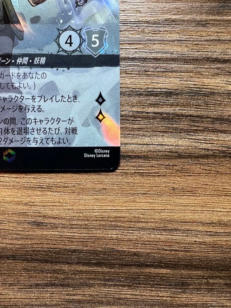 LORCANA　ロルカナ　日本語　ティンカー・ベル　エンチャンテッド