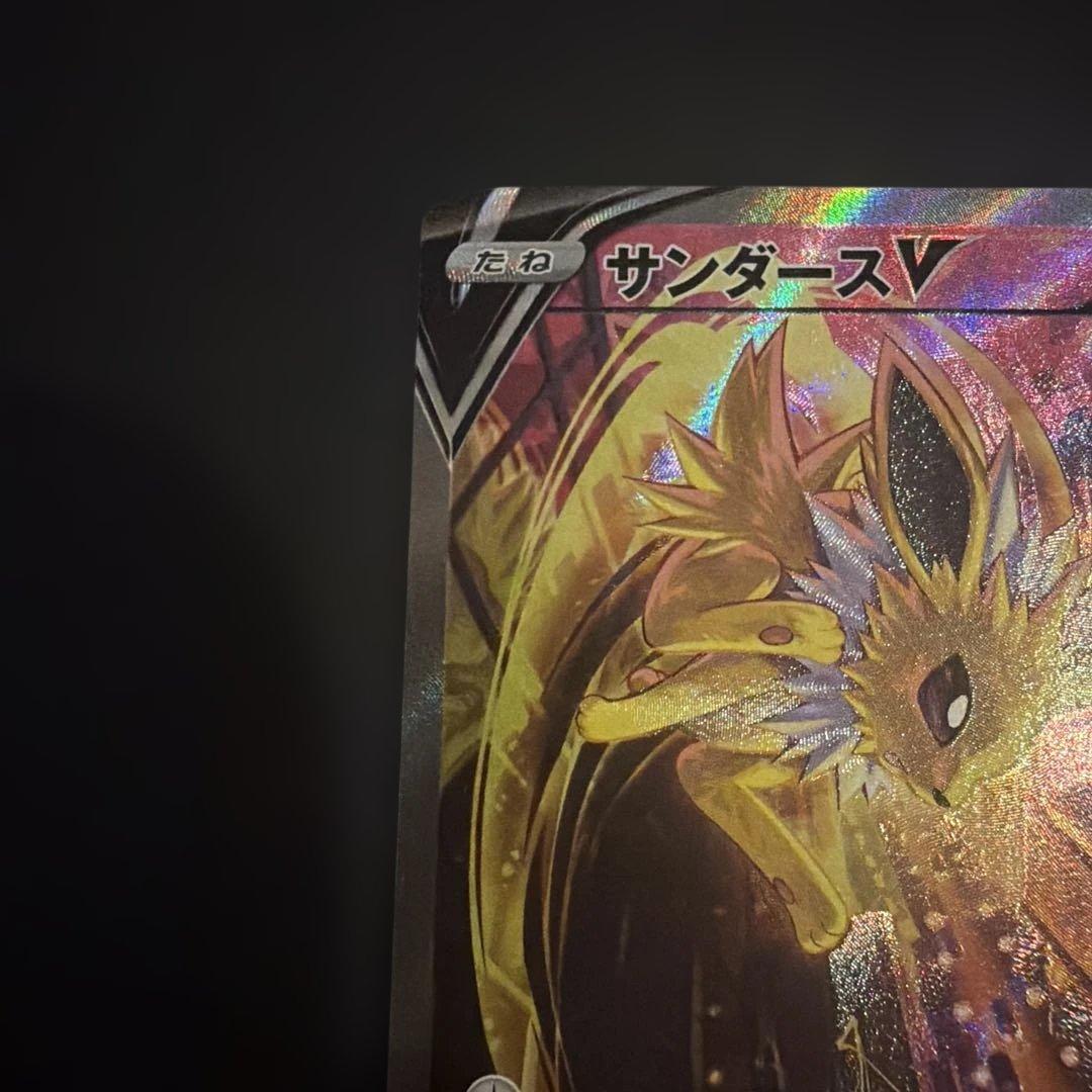 ゲ*キ様 サンダースV SR S6a イーブイヒーローズ 079/069