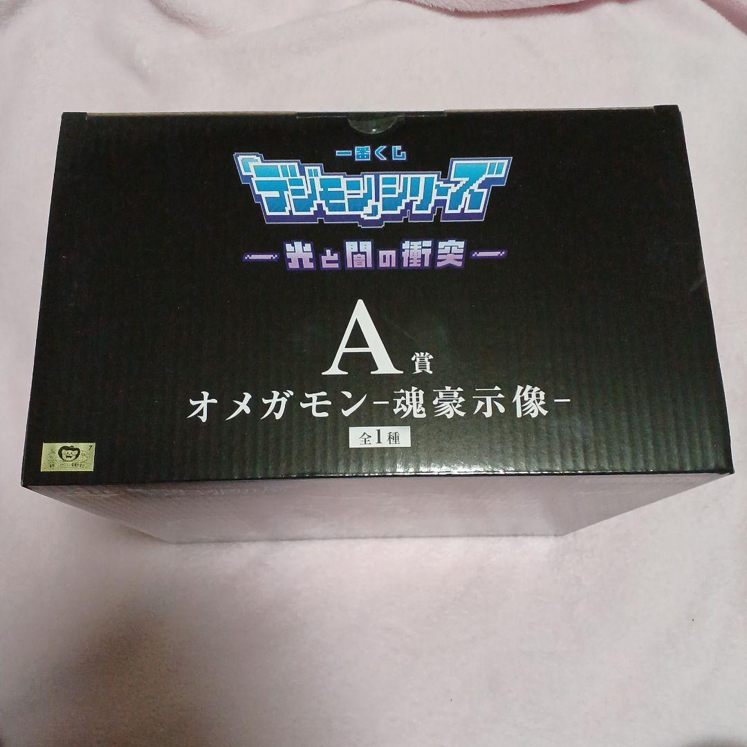 一番くじ　デジモンシリーズ　光と闇の衝突　A賞　オメガモン　魂豪示像フィギュア