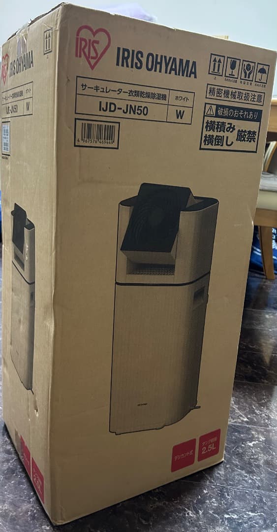 【サーキュレーター衣類乾燥除湿器】 IJD-JN50W ホワイト