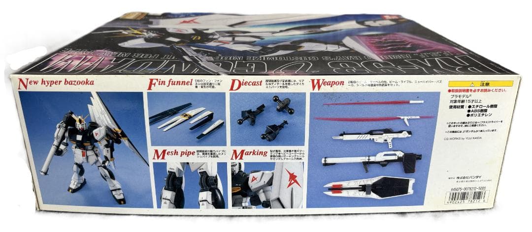 MG 1/100 RX-93 νGUNDAM ニューガンダム 内袋未開封 未組立