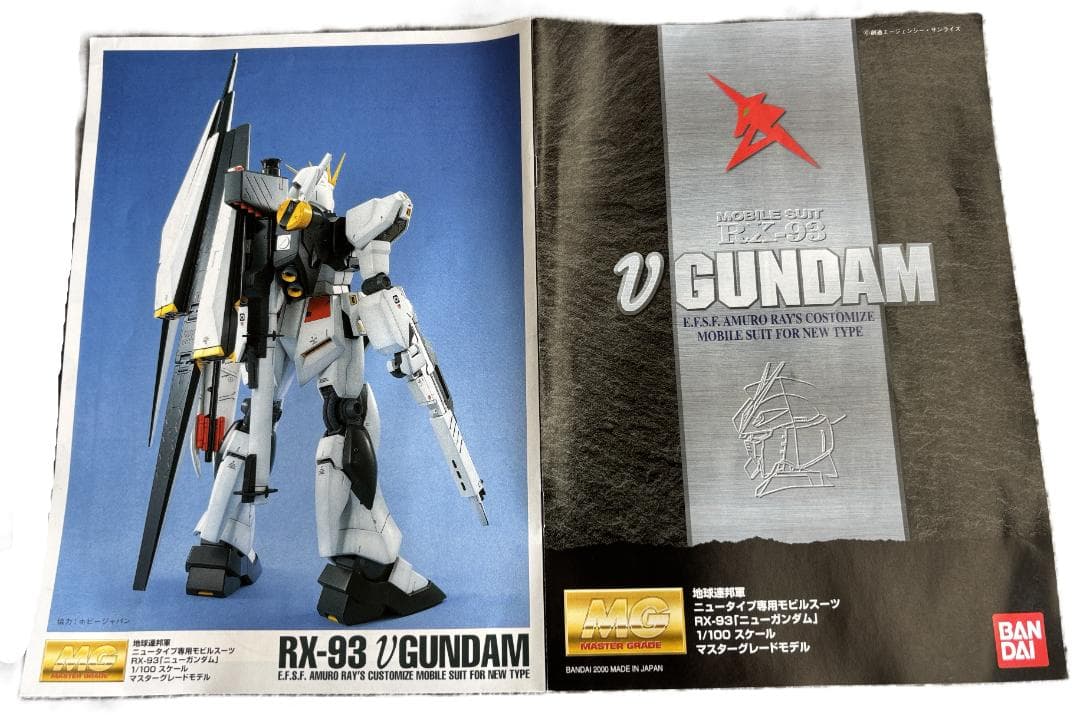 MG 1/100 RX-93 νGUNDAM ニューガンダム 内袋未開封 未組立