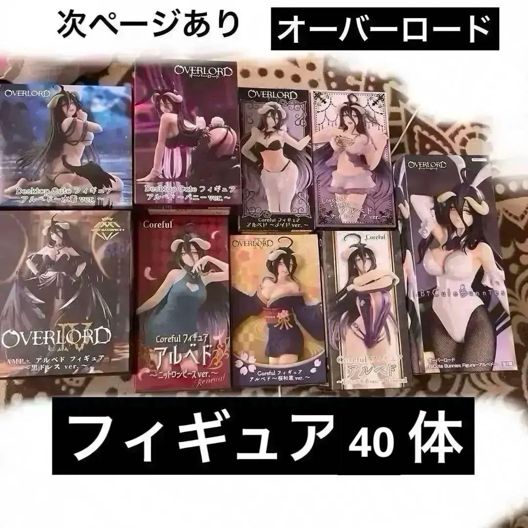オーバーロード フィギュア 38体セット
