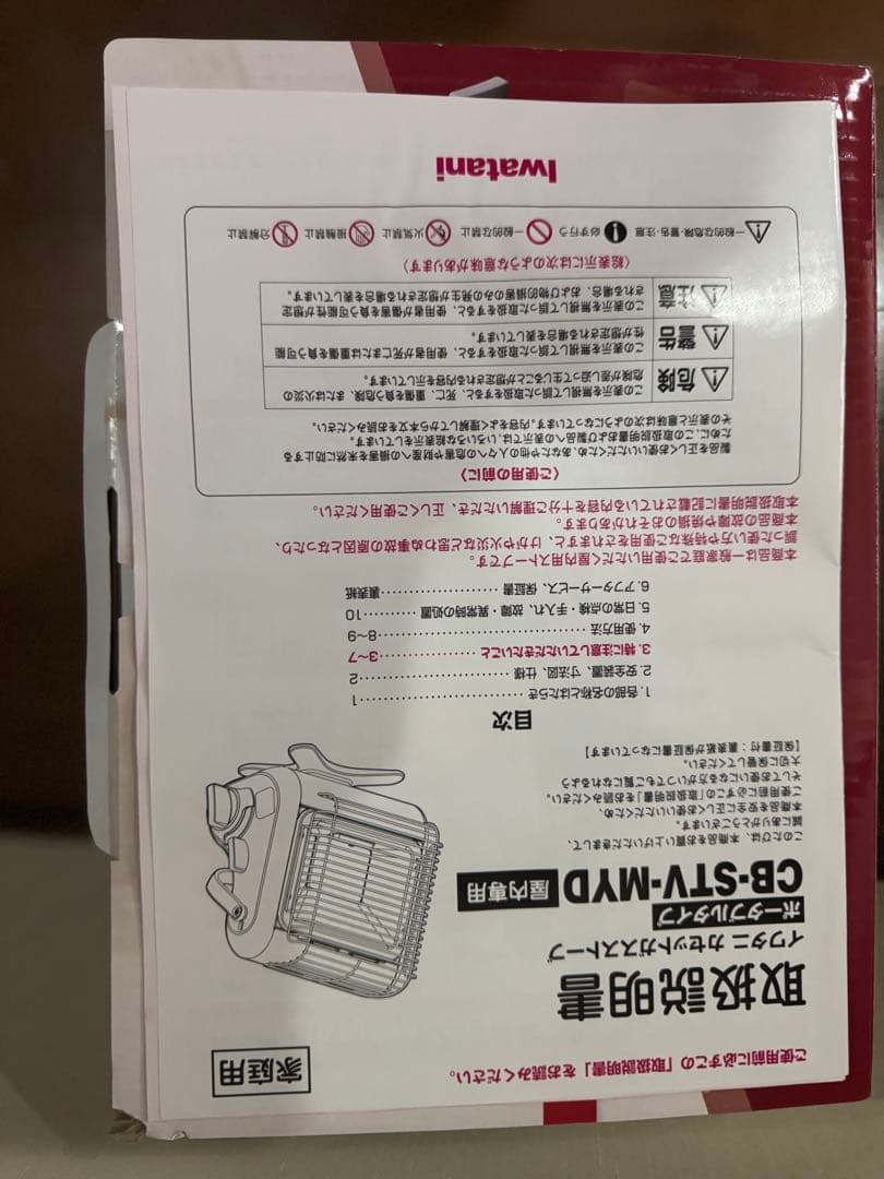 Iwatani(イワタニ)　カセットガスストーブ　CB-STV-MYD-CO