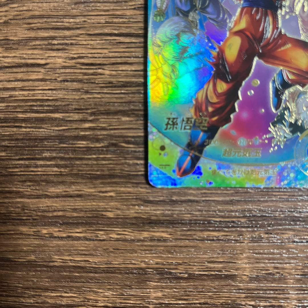 ドラゴンボールスーパーダイバーズ 孫悟空　SDV7-003 パラレル