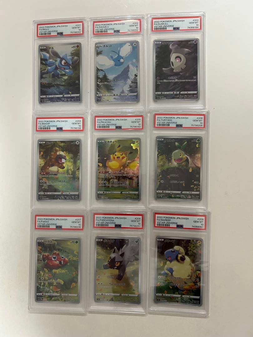 チ*ン様 ピカチュウＡＲ　VSTARユニバース 9枚セット　PSA10