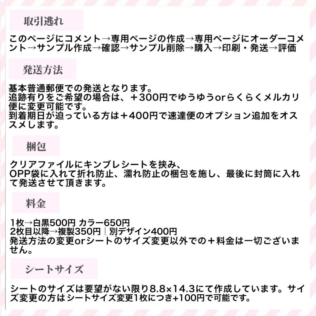 キンブレシート オーダー