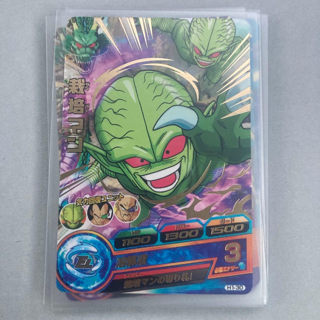 引退品ドラゴンボールヒーローズ 初期コンプリートC R 45枚　完全未使用　美品